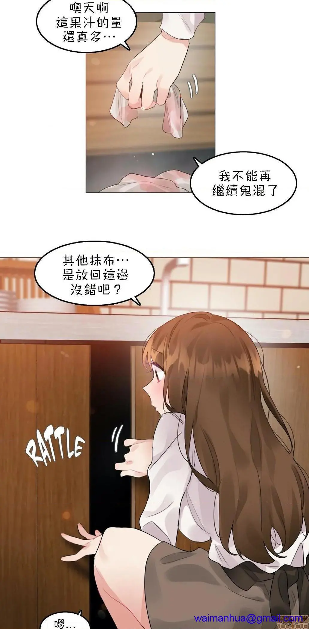 一个变态的日常生活AnotherStory/一个变态的日常生活外传/APervert'sDailyLifeAS/闯进她的生活AS[禁漫汉化组] - 第17话EP.1vol.16 - page 18