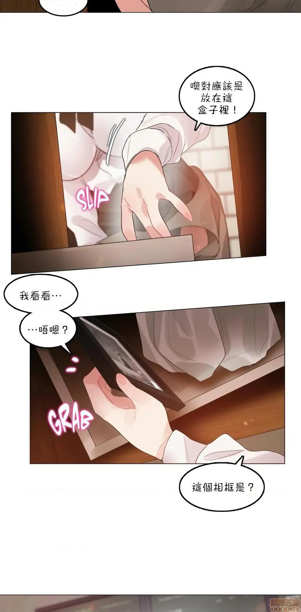一个变态的日常生活AnotherStory/一个变态的日常生活外传/APervert'sDailyLifeAS/闯进她的生活AS[禁漫汉化组] - 第17话EP.1vol.16 - page 19