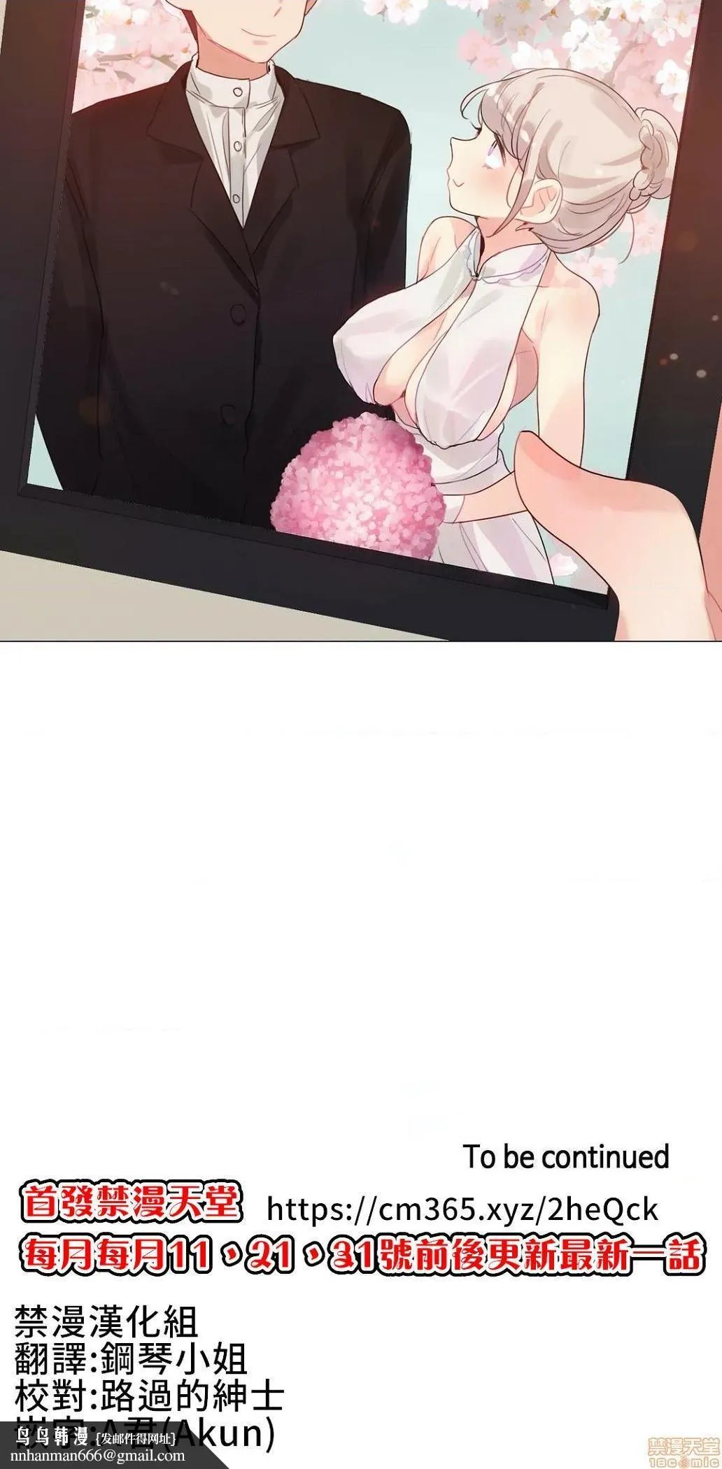 一个变态的日常生活AnotherStory/一个变态的日常生活外传/APervert'sDailyLifeAS/闯进她的生活AS[禁漫汉化组] - 第17话EP.1vol.16 - page 21