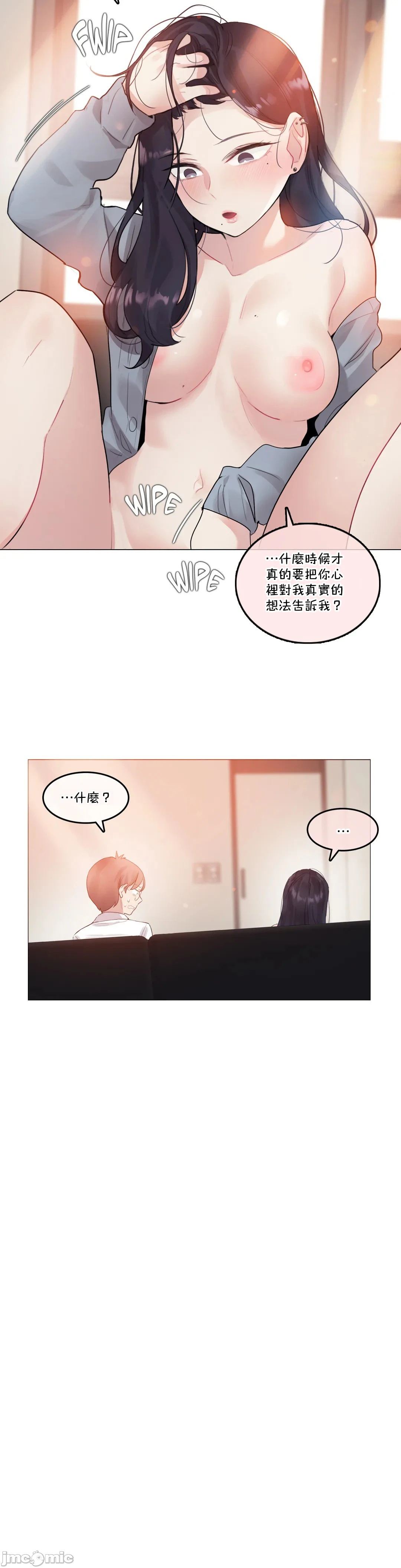 一个变态的日常生活AnotherStory/一个变态的日常生活外传/APervert'sDailyLifeAS/闯进她的生活AS[禁漫汉化组] - 第34章 - page 2