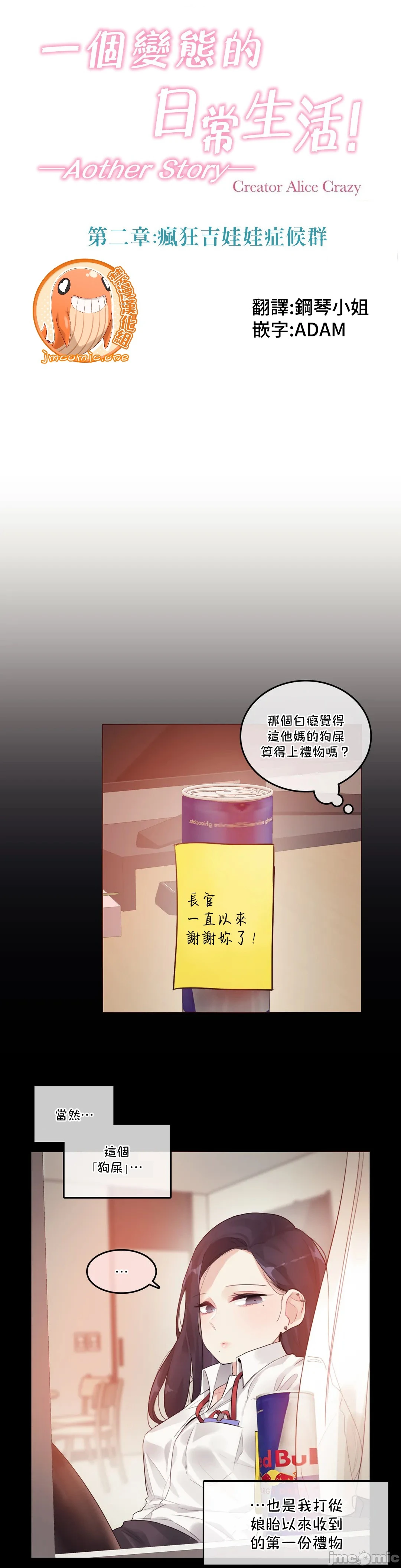 一个变态的日常生活AnotherStory/一个变态的日常生活外传/APervert'sDailyLifeAS/闯进她的生活AS[禁漫汉化组] - 第34章 - page 3
