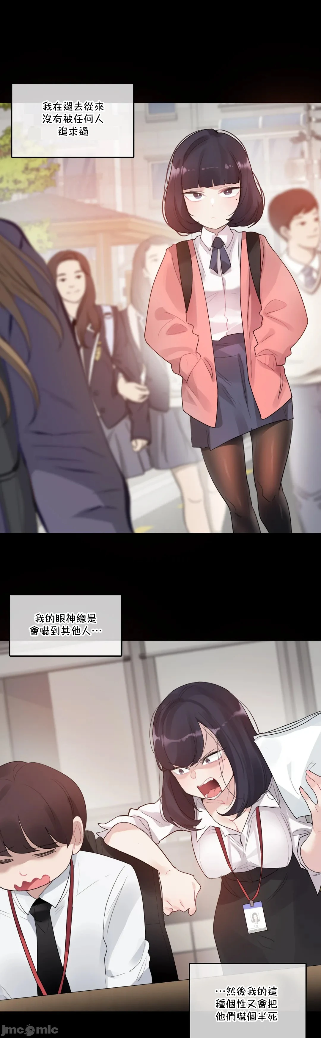 一个变态的日常生活AnotherStory/一个变态的日常生活外传/APervert'sDailyLifeAS/闯进她的生活AS[禁漫汉化组] - 第34章 - page 4