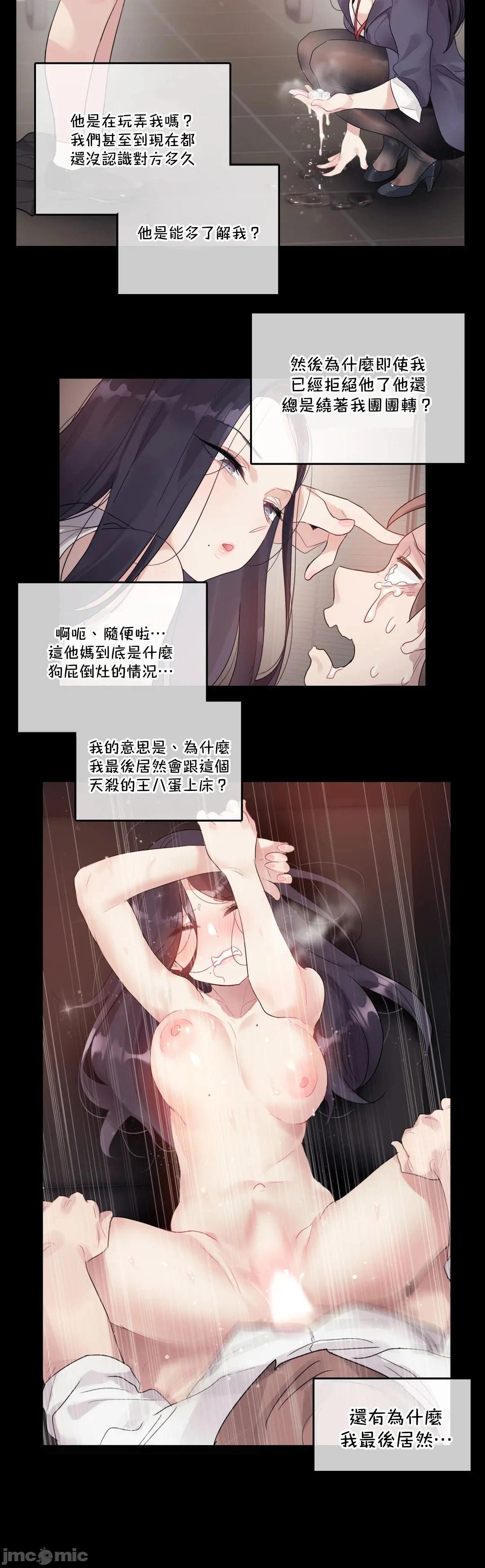 一个变态的日常生活AnotherStory/一个变态的日常生活外传/APervert'sDailyLifeAS/闯进她的生活AS[禁漫汉化组] - 第34章 - page 5