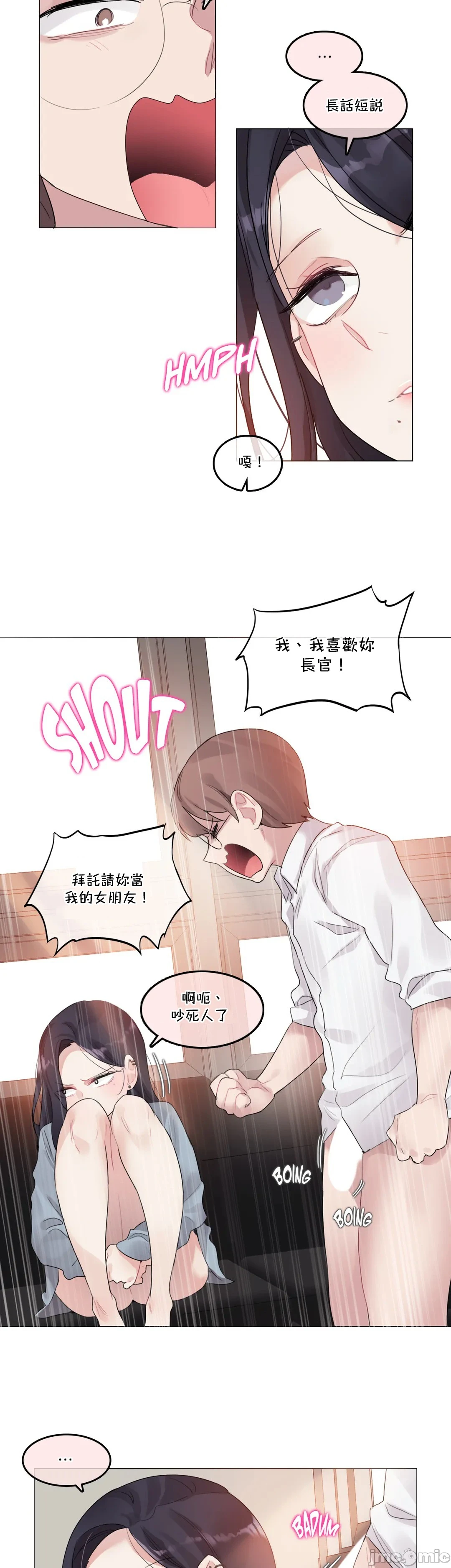 一个变态的日常生活AnotherStory/一个变态的日常生活外传/APervert'sDailyLifeAS/闯进她的生活AS[禁漫汉化组] - 第34章 - page 7