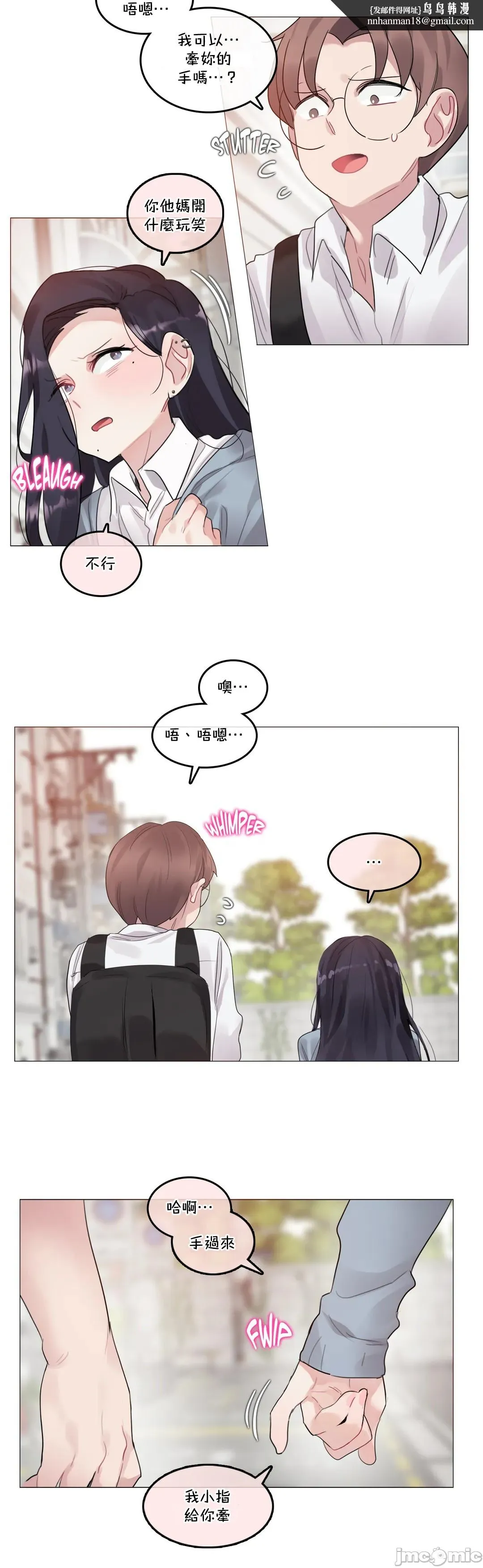 一个变态的日常生活AnotherStory/一个变态的日常生活外传/APervert'sDailyLifeAS/闯进她的生活AS[禁漫汉化组] - 第34章 - page 11