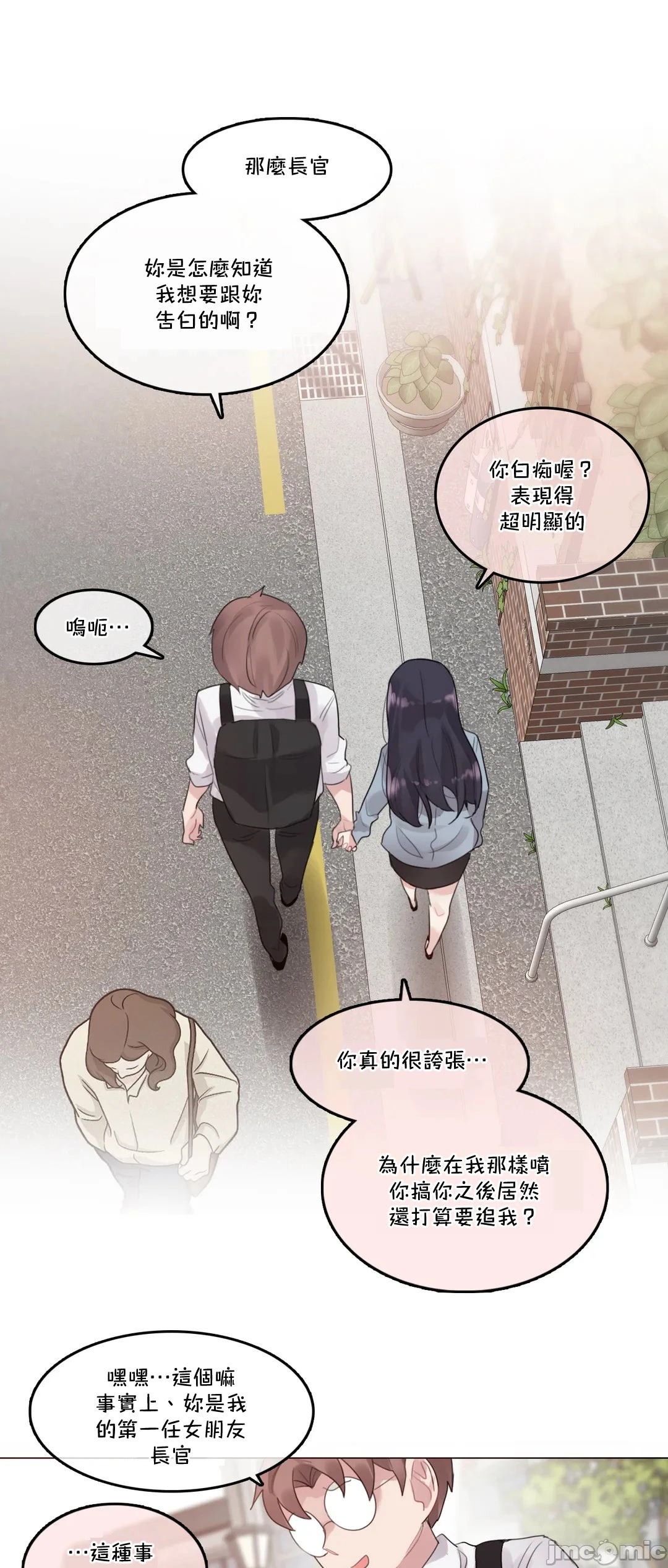 一个变态的日常生活AnotherStory/一个变态的日常生活外传/APervert'sDailyLifeAS/闯进她的生活AS[禁漫汉化组] - 第34章 - page 13