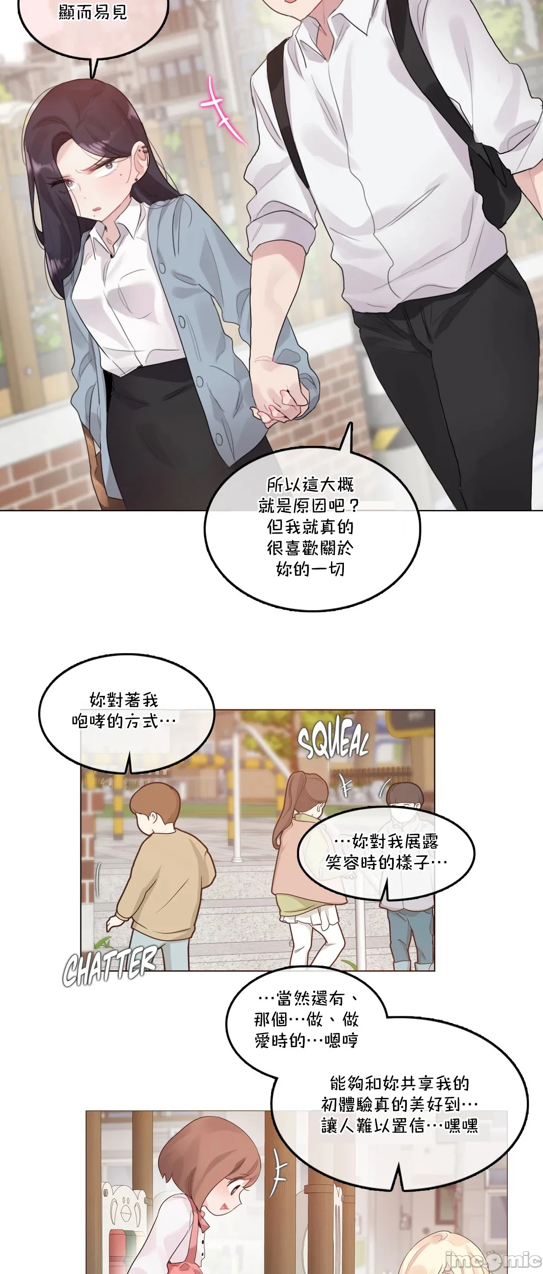 一个变态的日常生活AnotherStory/一个变态的日常生活外传/APervert'sDailyLifeAS/闯进她的生活AS[禁漫汉化组] - 第34章 - page 14