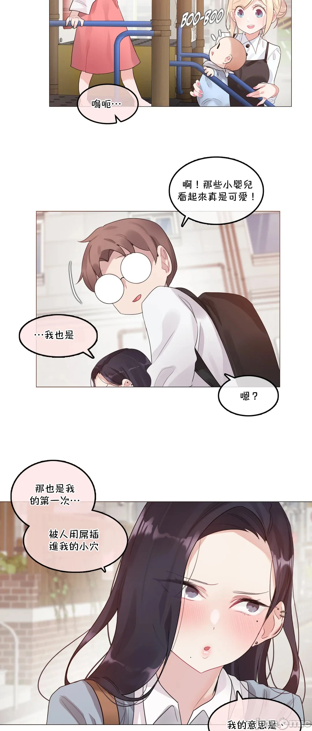 一个变态的日常生活AnotherStory/一个变态的日常生活外传/APervert'sDailyLifeAS/闯进她的生活AS[禁漫汉化组] - 第34章 - page 15