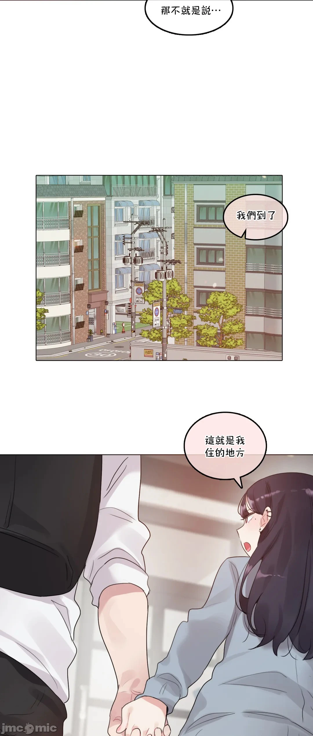 一个变态的日常生活AnotherStory/一个变态的日常生活外传/APervert'sDailyLifeAS/闯进她的生活AS[禁漫汉化组] - 第34章 - page 17