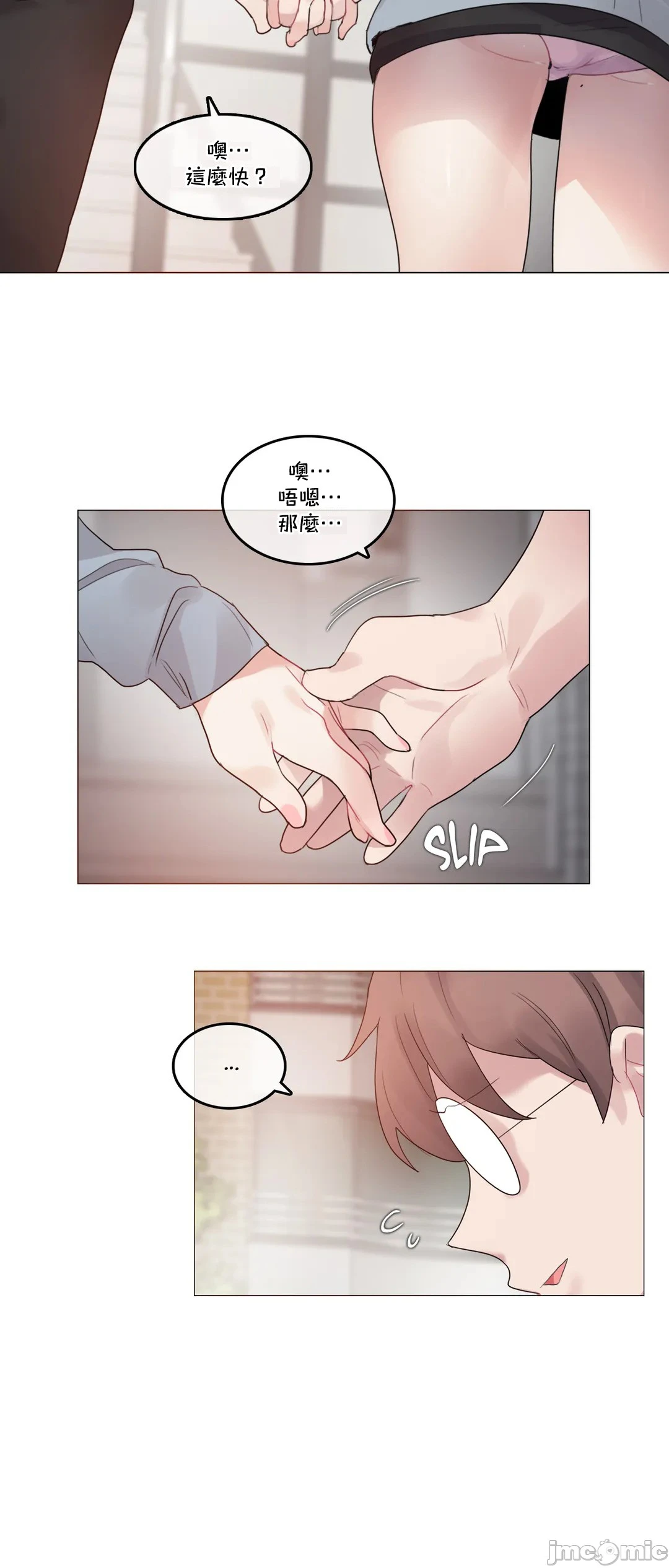 一个变态的日常生活AnotherStory/一个变态的日常生活外传/APervert'sDailyLifeAS/闯进她的生活AS[禁漫汉化组] - 第34章 - page 18