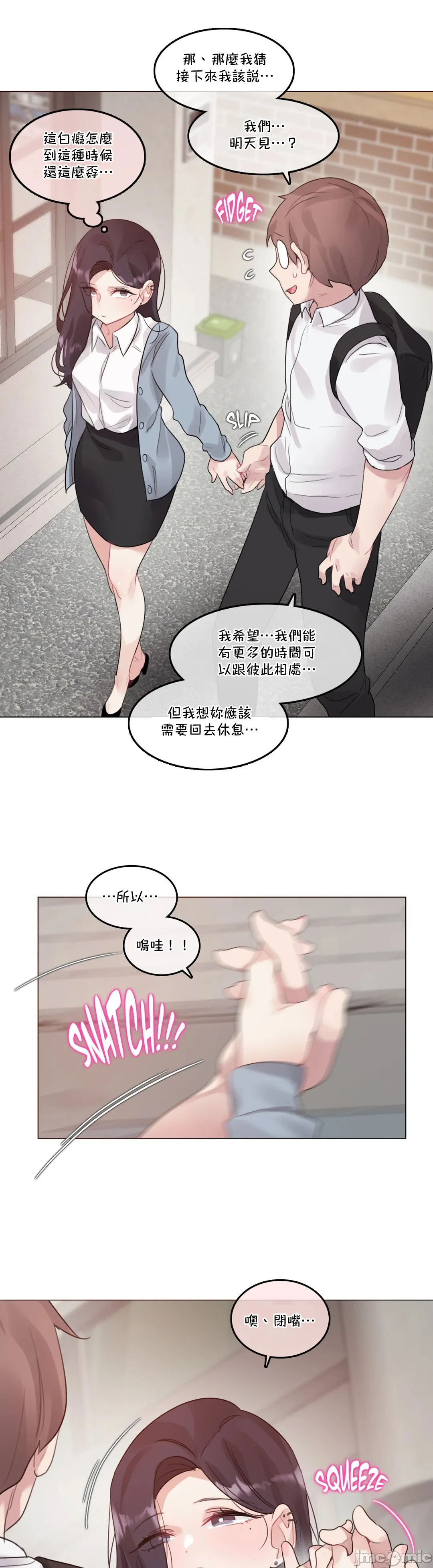 一个变态的日常生活AnotherStory/一个变态的日常生活外传/APervert'sDailyLifeAS/闯进她的生活AS[禁漫汉化组] - 第34章 - page 19
