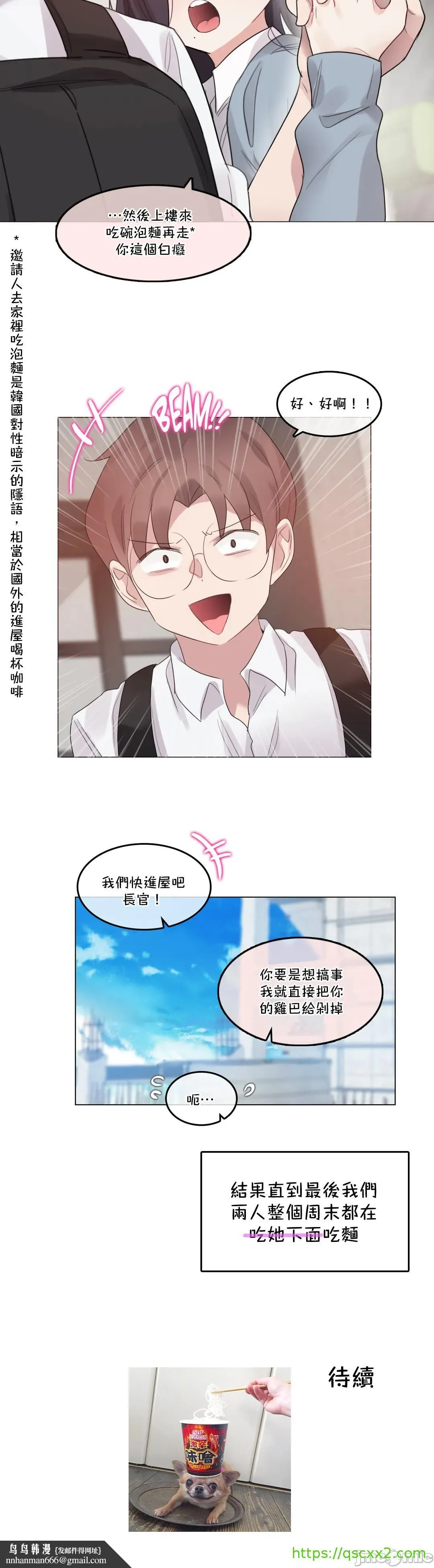一个变态的日常生活AnotherStory/一个变态的日常生活外传/APervert'sDailyLifeAS/闯进她的生活AS[禁漫汉化组] - 第34章 - page 20