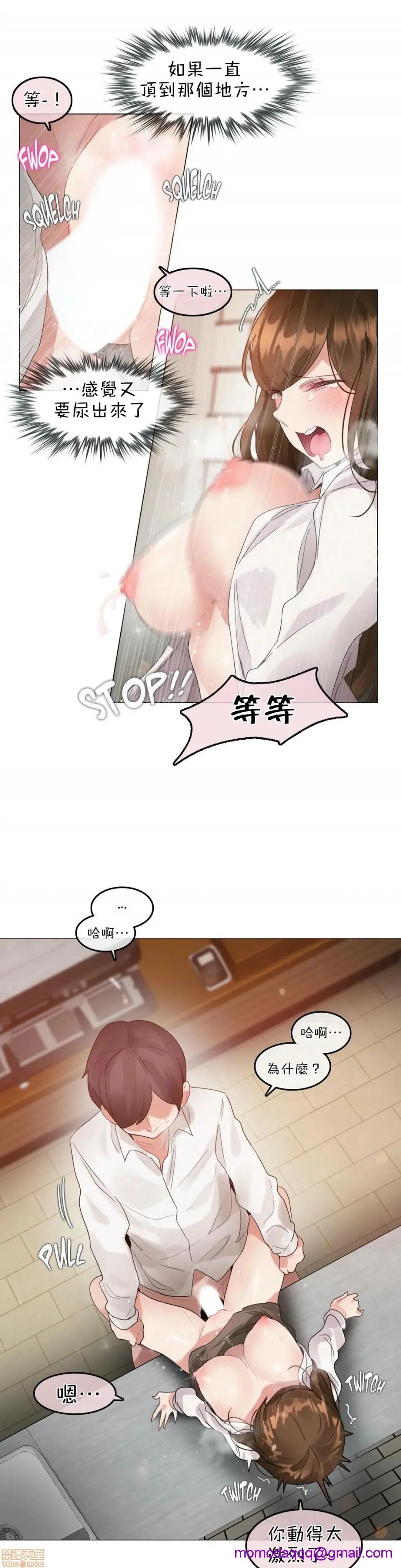 一个变态的日常生活AnotherStory/一个变态的日常生活外传/APervert'sDailyLifeAS/闯进她的生活AS[禁漫汉化组] - 第16话EP.1vol.15 - page 3