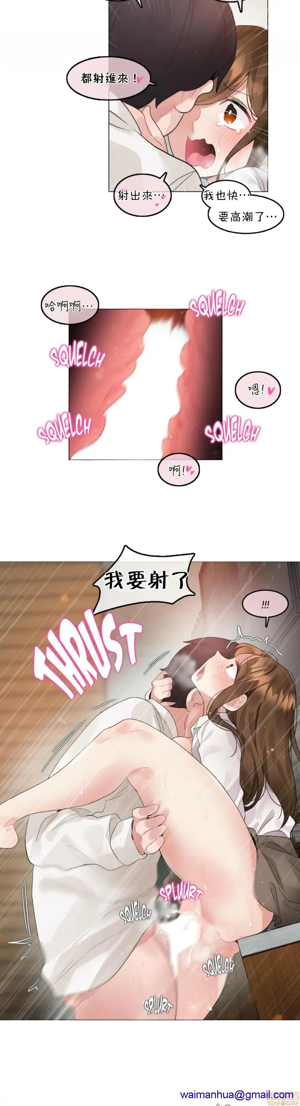 一个变态的日常生活AnotherStory/一个变态的日常生活外传/APervert'sDailyLifeAS/闯进她的生活AS[禁漫汉化组] - 第16话EP.1vol.15 - page 8