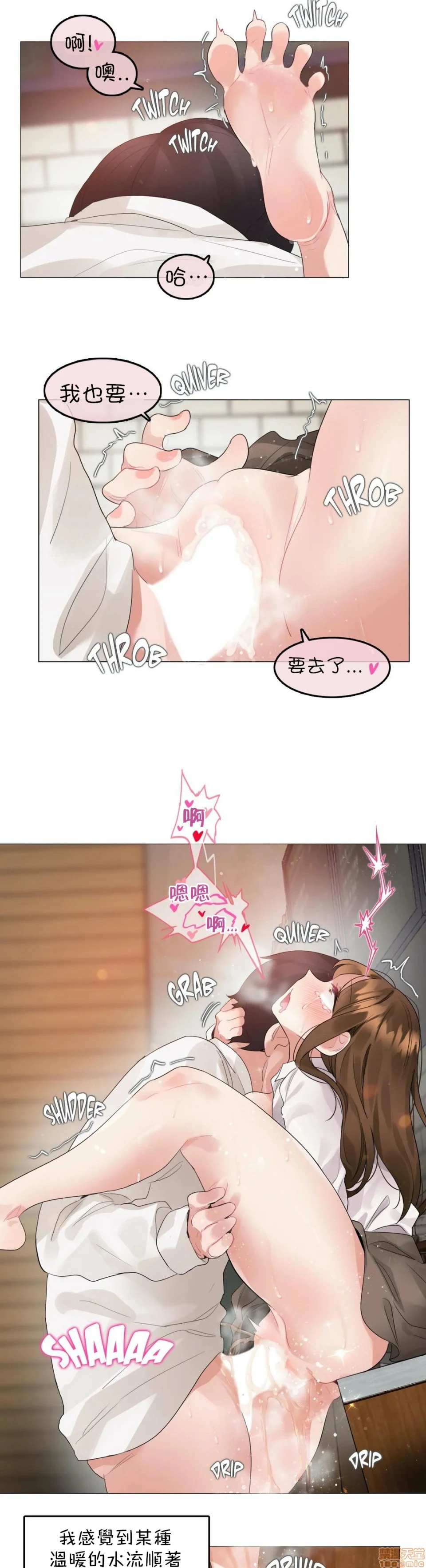 一个变态的日常生活AnotherStory/一个变态的日常生活外传/APervert'sDailyLifeAS/闯进她的生活AS[禁漫汉化组] - 第16话EP.1vol.15 - page 9