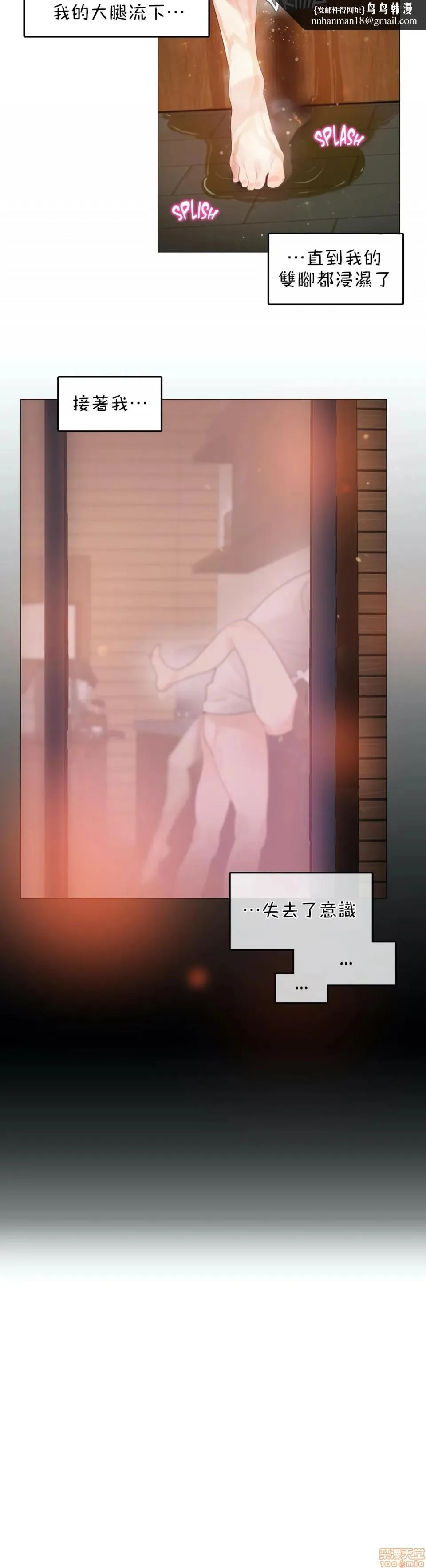 一个变态的日常生活AnotherStory/一个变态的日常生活外传/APervert'sDailyLifeAS/闯进她的生活AS[禁漫汉化组] - 第16话EP.1vol.15 - page 10