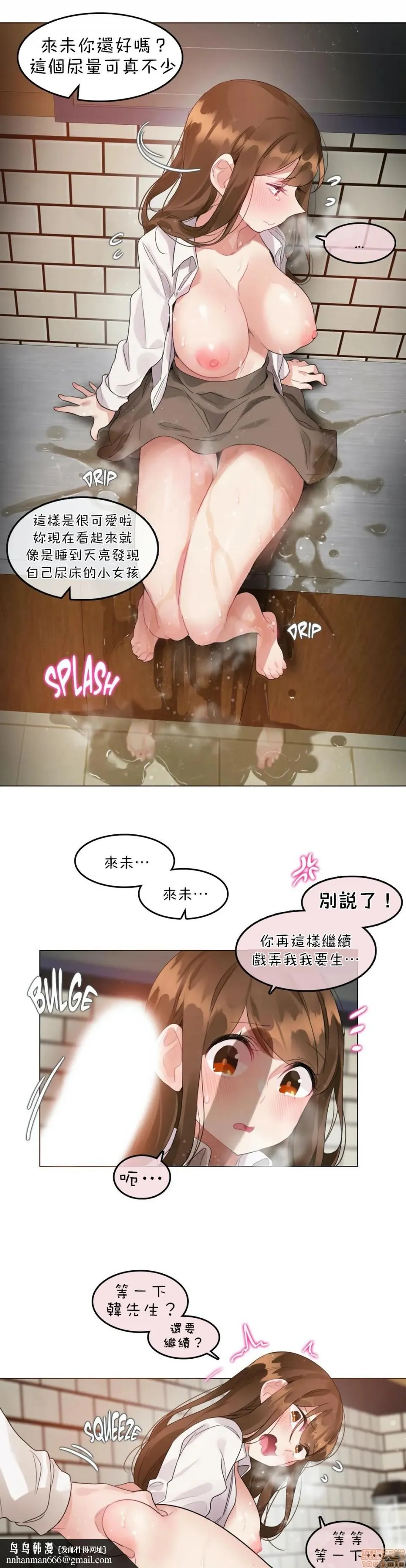 一个变态的日常生活AnotherStory/一个变态的日常生活外传/APervert'sDailyLifeAS/闯进她的生活AS[禁漫汉化组] - 第16话EP.1vol.15 - page 11