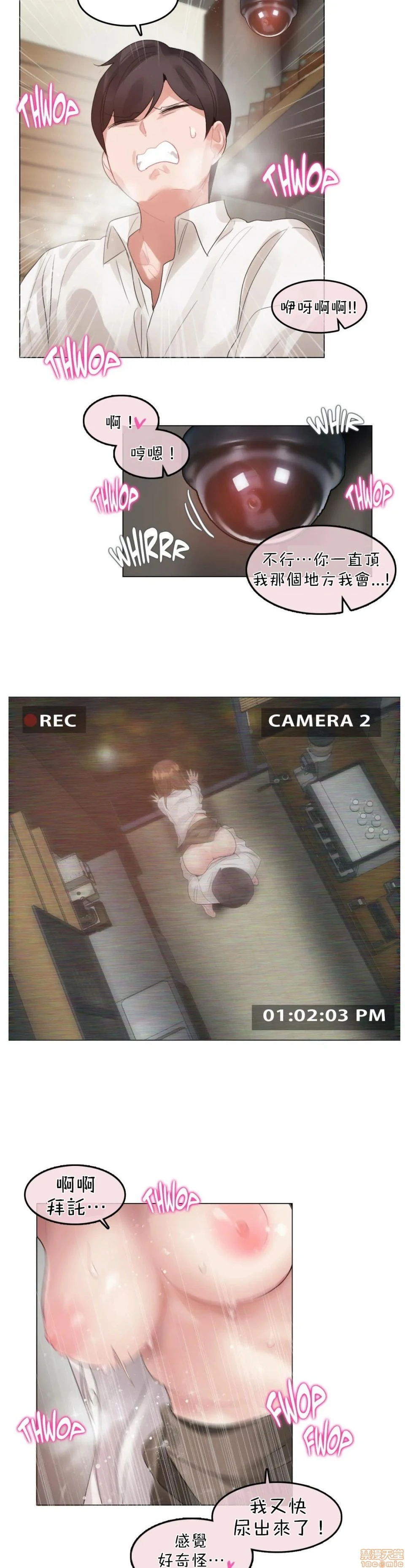 一个变态的日常生活AnotherStory/一个变态的日常生活外传/APervert'sDailyLifeAS/闯进她的生活AS[禁漫汉化组] - 第16话EP.1vol.15 - page 15