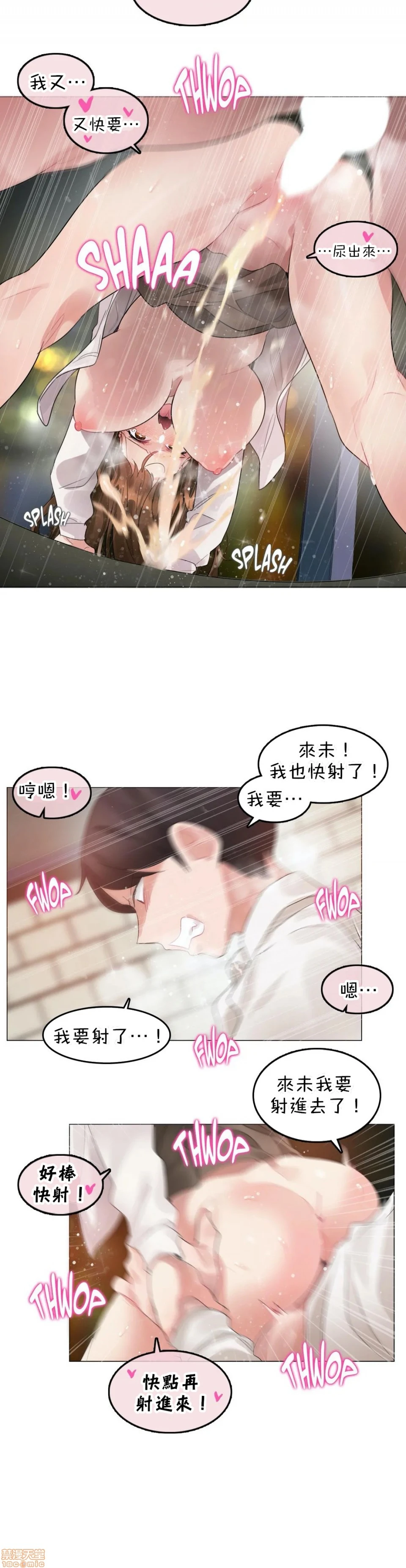 一个变态的日常生活AnotherStory/一个变态的日常生活外传/APervert'sDailyLifeAS/闯进她的生活AS[禁漫汉化组] - 第16话EP.1vol.15 - page 16