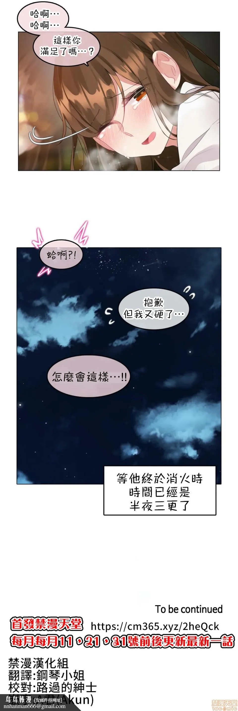 一个变态的日常生活AnotherStory/一个变态的日常生活外传/APervert'sDailyLifeAS/闯进她的生活AS[禁漫汉化组] - 第16话EP.1vol.15 - page 19