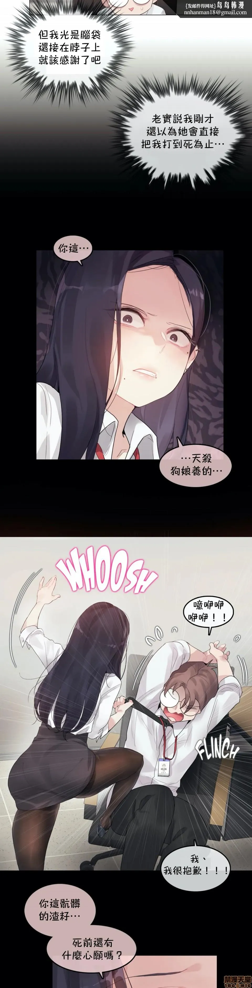 一个变态的日常生活AnotherStory/一个变态的日常生活外传/APervert'sDailyLifeAS/闯进她的生活AS[禁漫汉化组] - 第23章 - page 1