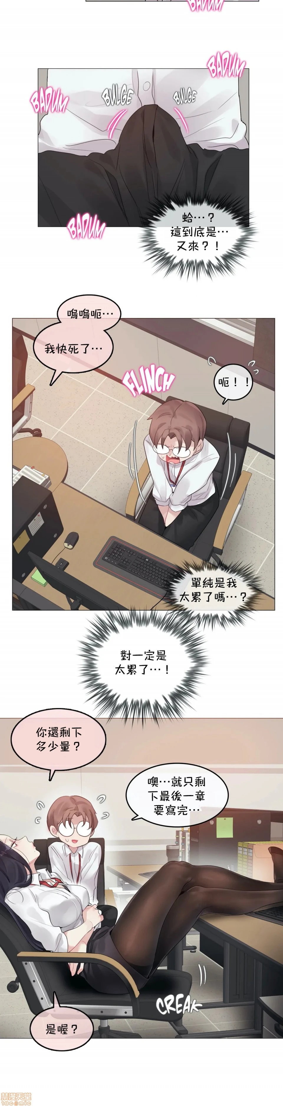 一个变态的日常生活AnotherStory/一个变态的日常生活外传/APervert'sDailyLifeAS/闯进她的生活AS[禁漫汉化组] - 第23章 - page 4