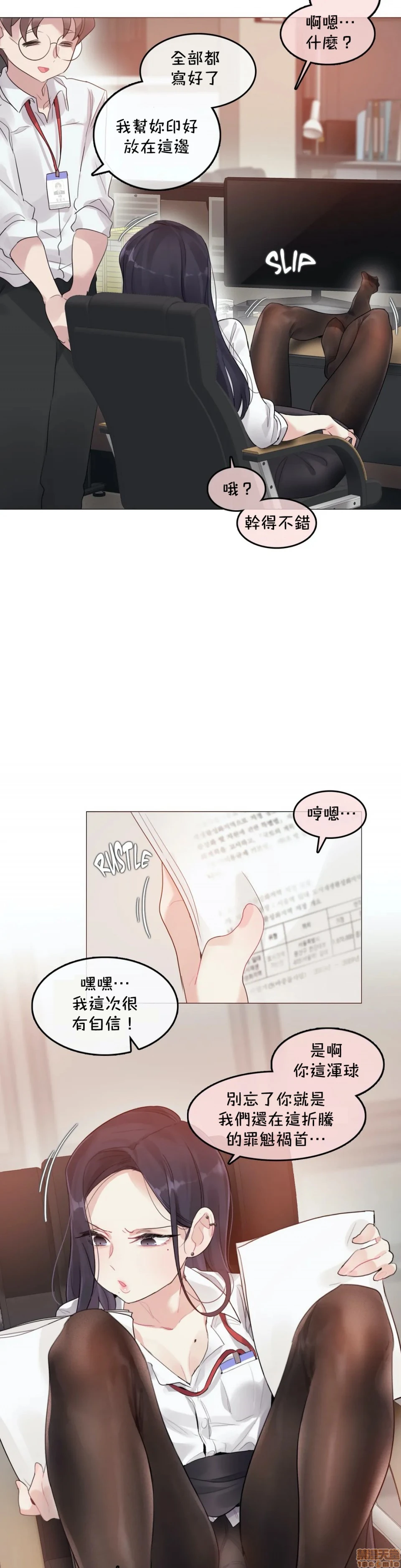 一个变态的日常生活AnotherStory/一个变态的日常生活外传/APervert'sDailyLifeAS/闯进她的生活AS[禁漫汉化组] - 第23章 - page 7