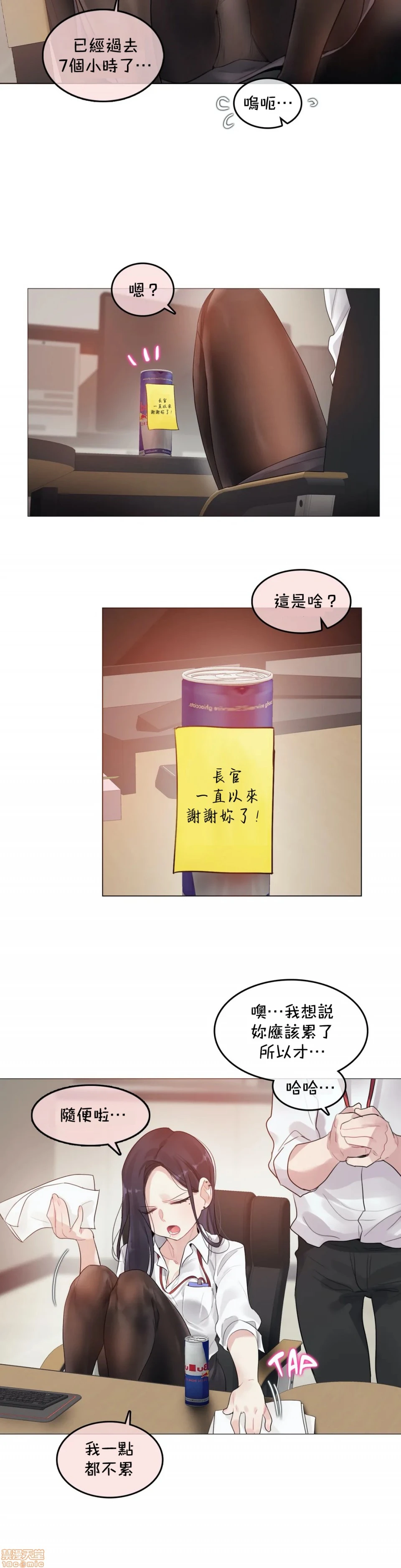 一个变态的日常生活AnotherStory/一个变态的日常生活外传/APervert'sDailyLifeAS/闯进她的生活AS[禁漫汉化组] - 第23章 - page 8