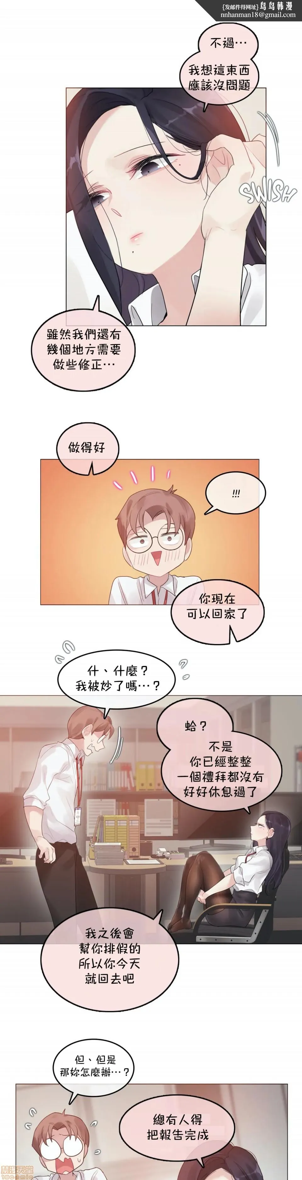 一个变态的日常生活AnotherStory/一个变态的日常生活外传/APervert'sDailyLifeAS/闯进她的生活AS[禁漫汉化组] - 第23章 - page 9