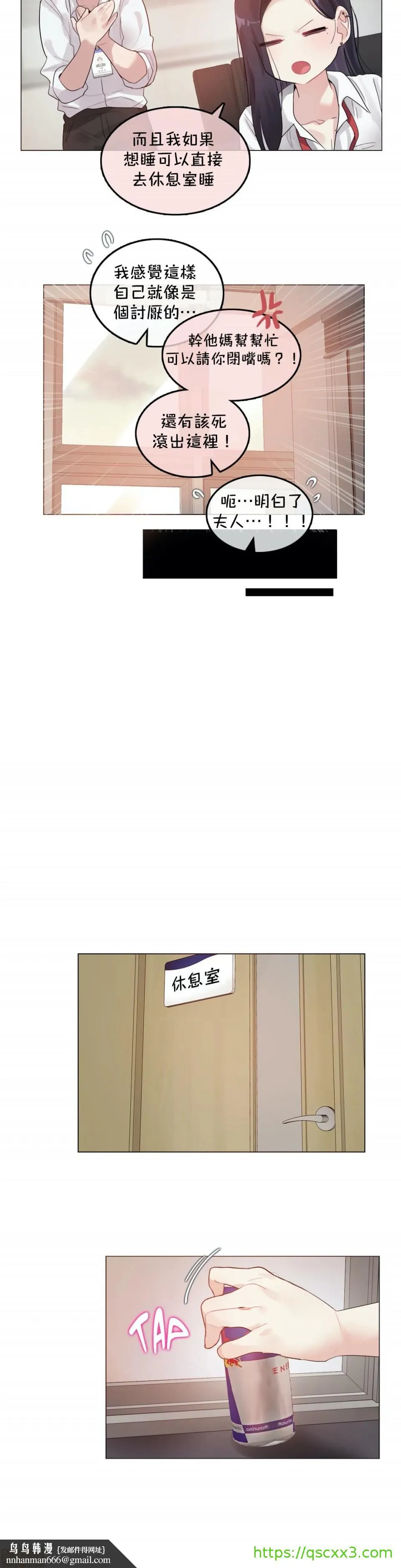 一个变态的日常生活AnotherStory/一个变态的日常生活外传/APervert'sDailyLifeAS/闯进她的生活AS[禁漫汉化组] - 第23章 - page 10