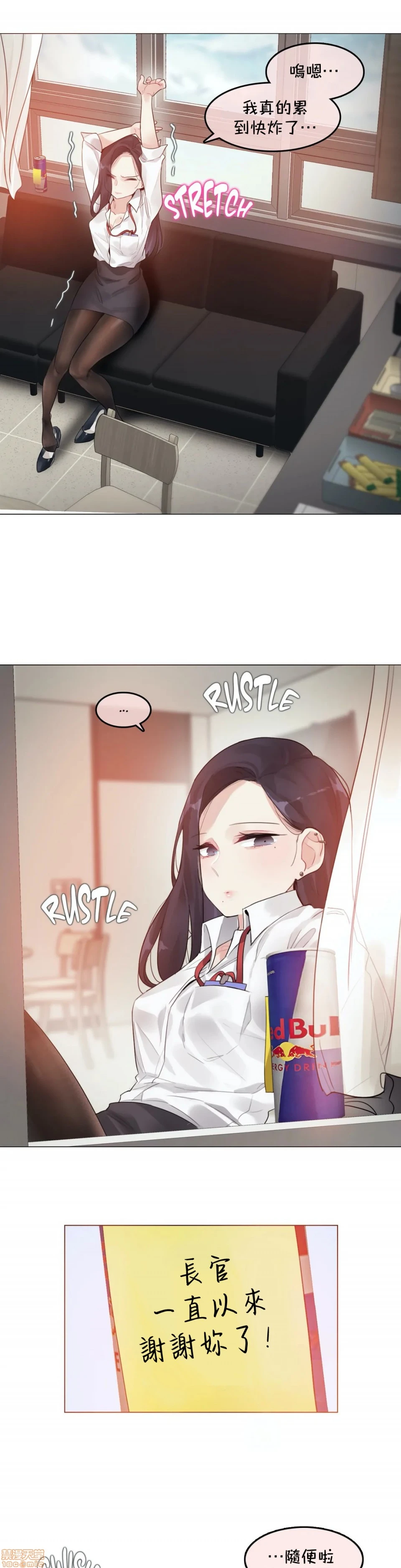 一个变态的日常生活AnotherStory/一个变态的日常生活外传/APervert'sDailyLifeAS/闯进她的生活AS[禁漫汉化组] - 第23章 - page 11