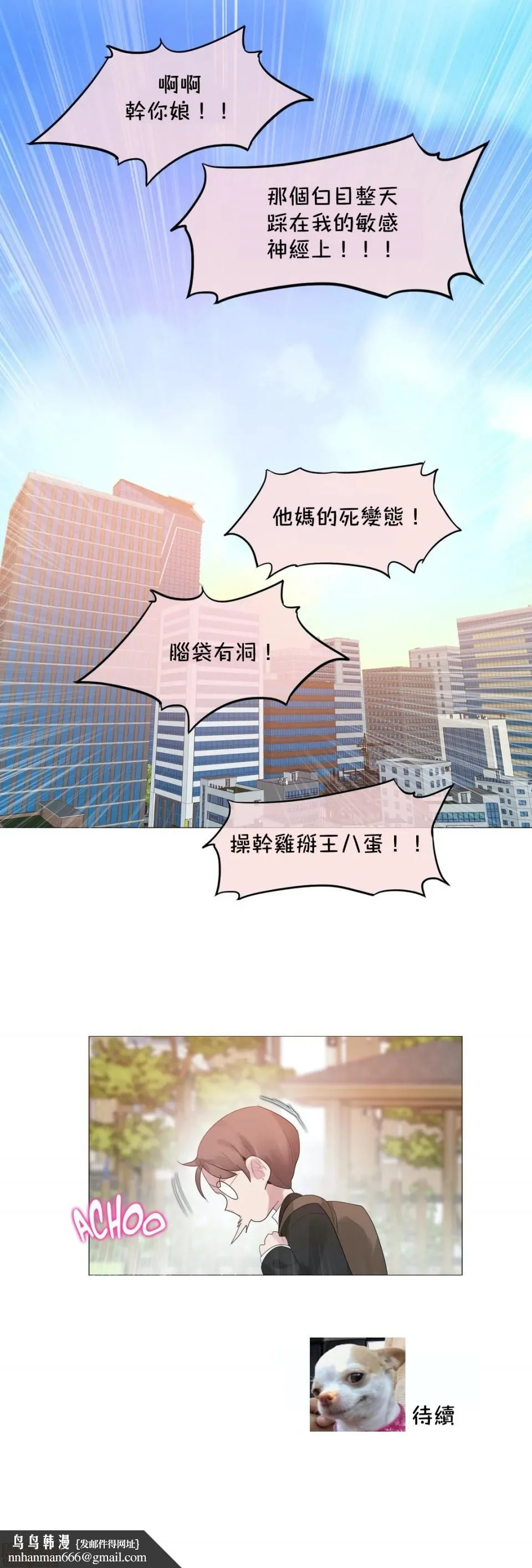 一个变态的日常生活AnotherStory/一个变态的日常生活外传/APervert'sDailyLifeAS/闯进她的生活AS[禁漫汉化组] - 第23章 - page 17