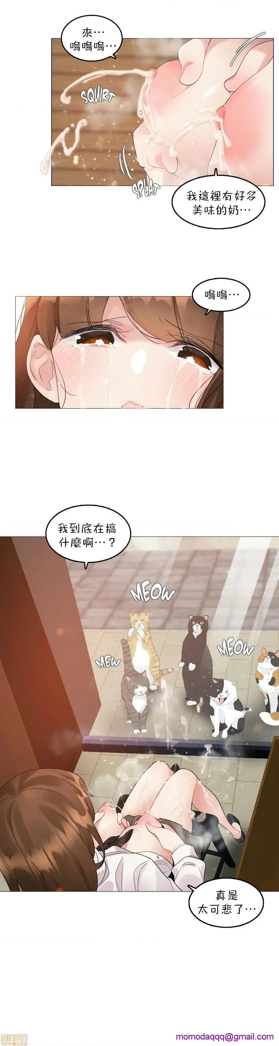 一个变态的日常生活AnotherStory/一个变态的日常生活外传/APervert'sDailyLifeAS/闯进她的生活AS[禁漫汉化组] - 第18话EP.1vol.17 - page 3