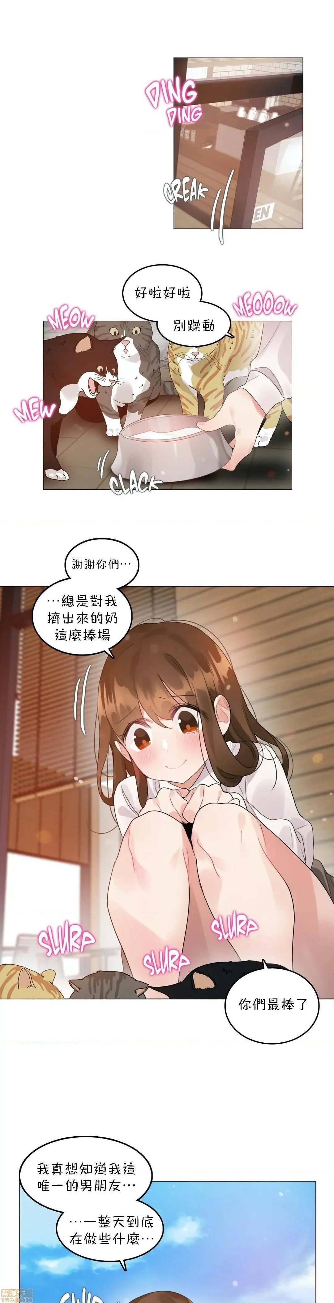 一个变态的日常生活AnotherStory/一个变态的日常生活外传/APervert'sDailyLifeAS/闯进她的生活AS[禁漫汉化组] - 第18话EP.1vol.17 - page 5