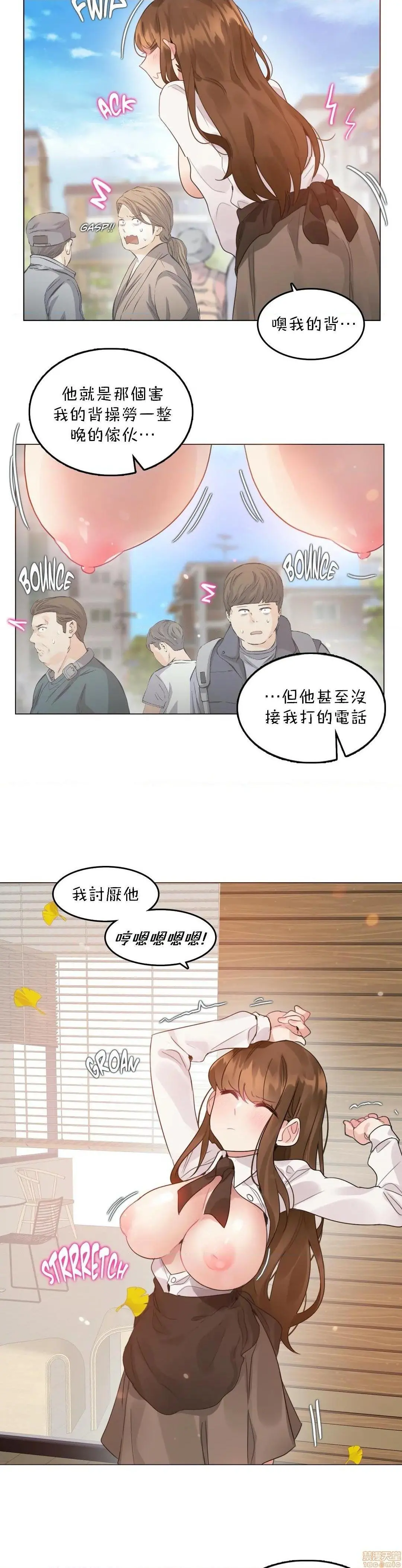 一个变态的日常生活AnotherStory/一个变态的日常生活外传/APervert'sDailyLifeAS/闯进她的生活AS[禁漫汉化组] - 第18话EP.1vol.17 - page 6