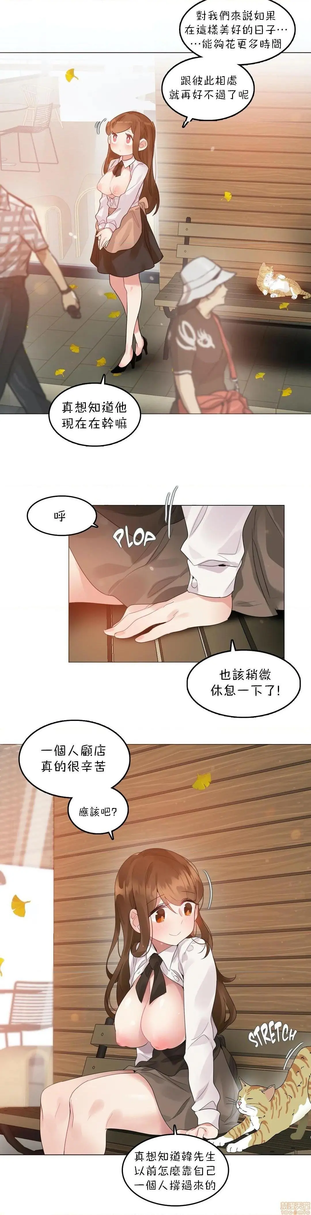 一个变态的日常生活AnotherStory/一个变态的日常生活外传/APervert'sDailyLifeAS/闯进她的生活AS[禁漫汉化组] - 第18话EP.1vol.17 - page 7