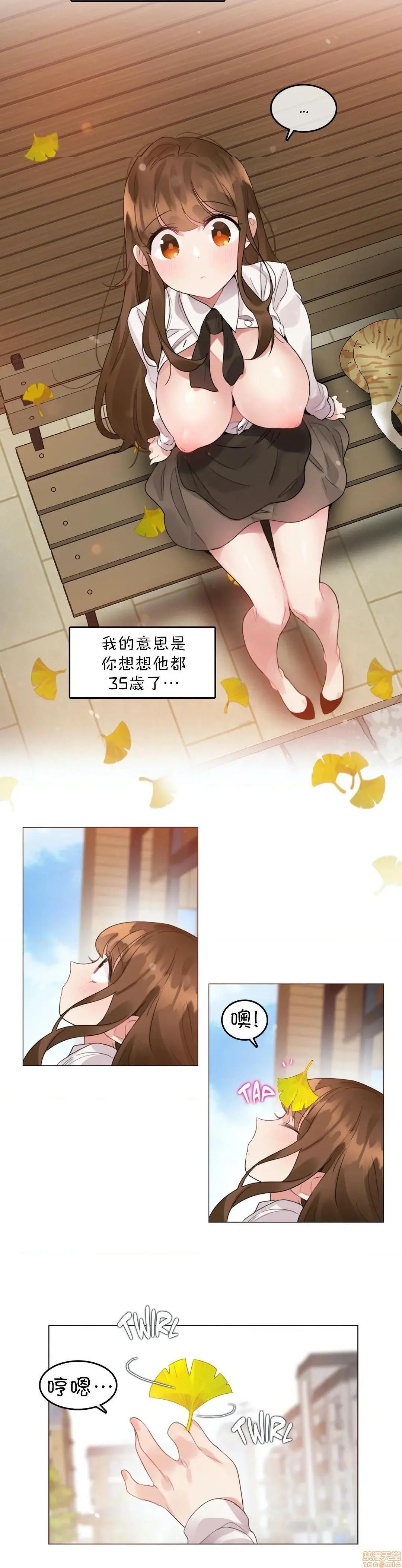 一个变态的日常生活AnotherStory/一个变态的日常生活外传/APervert'sDailyLifeAS/闯进她的生活AS[禁漫汉化组] - 第18话EP.1vol.17 - page 9