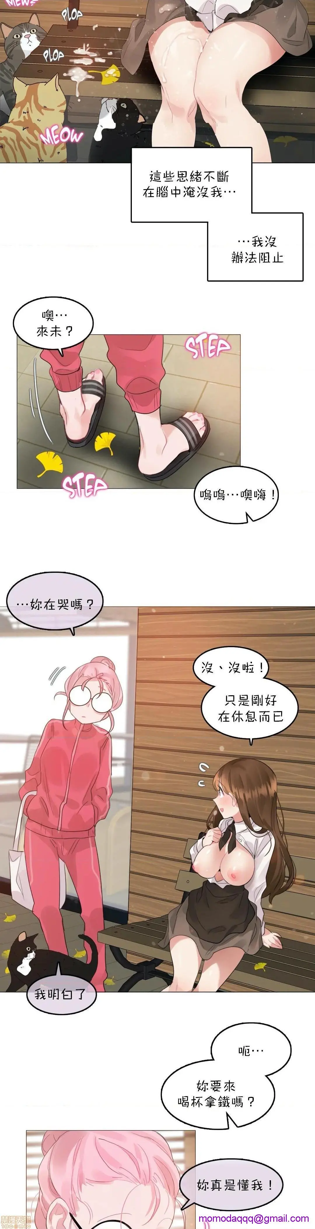 一个变态的日常生活AnotherStory/一个变态的日常生活外传/APervert'sDailyLifeAS/闯进她的生活AS[禁漫汉化组] - 第18话EP.1vol.17 - page 13