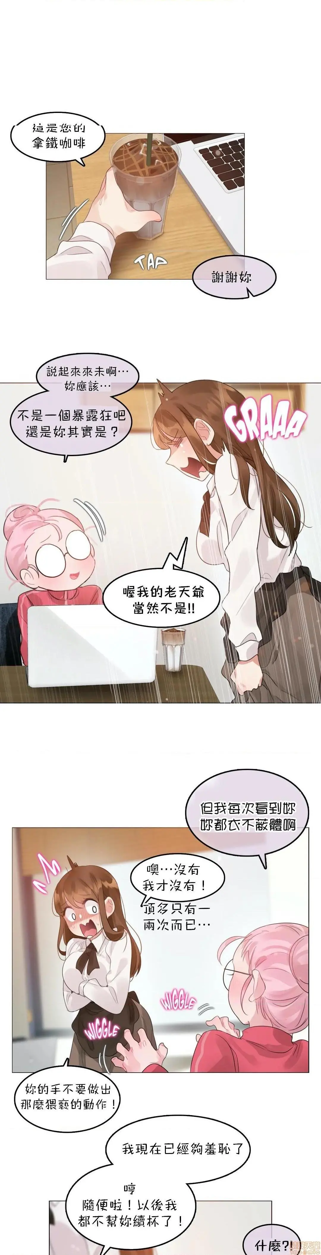 一个变态的日常生活AnotherStory/一个变态的日常生活外传/APervert'sDailyLifeAS/闯进她的生活AS[禁漫汉化组] - 第18话EP.1vol.17 - page 15