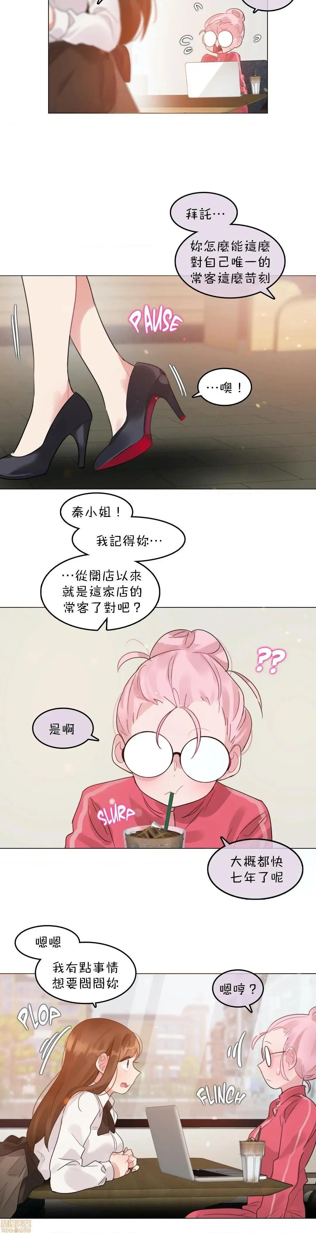 一个变态的日常生活AnotherStory/一个变态的日常生活外传/APervert'sDailyLifeAS/闯进她的生活AS[禁漫汉化组] - 第18话EP.1vol.17 - page 16