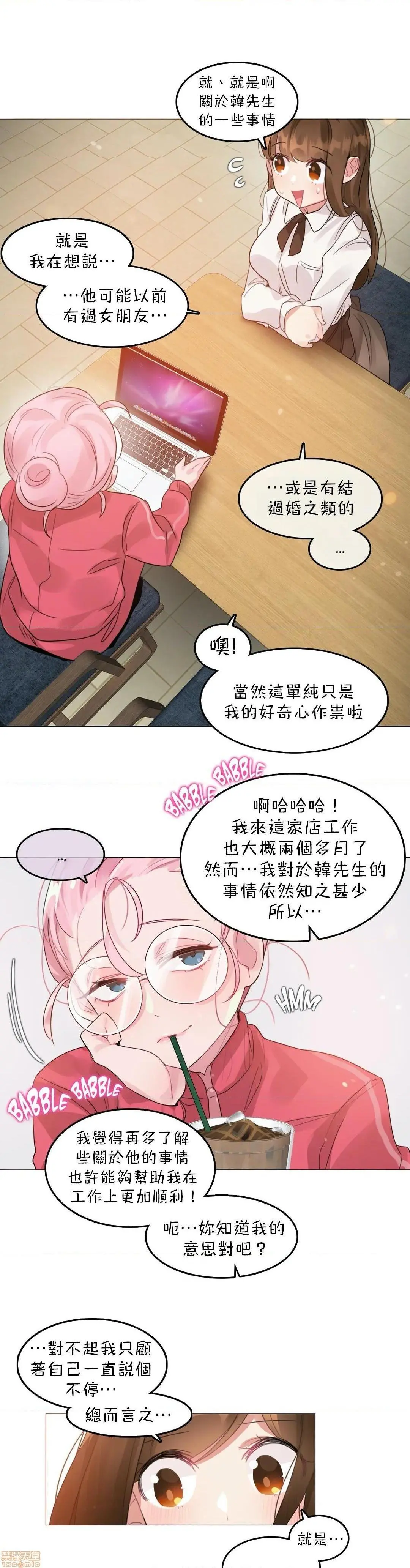 一个变态的日常生活AnotherStory/一个变态的日常生活外传/APervert'sDailyLifeAS/闯进她的生活AS[禁漫汉化组] - 第18话EP.1vol.17 - page 17