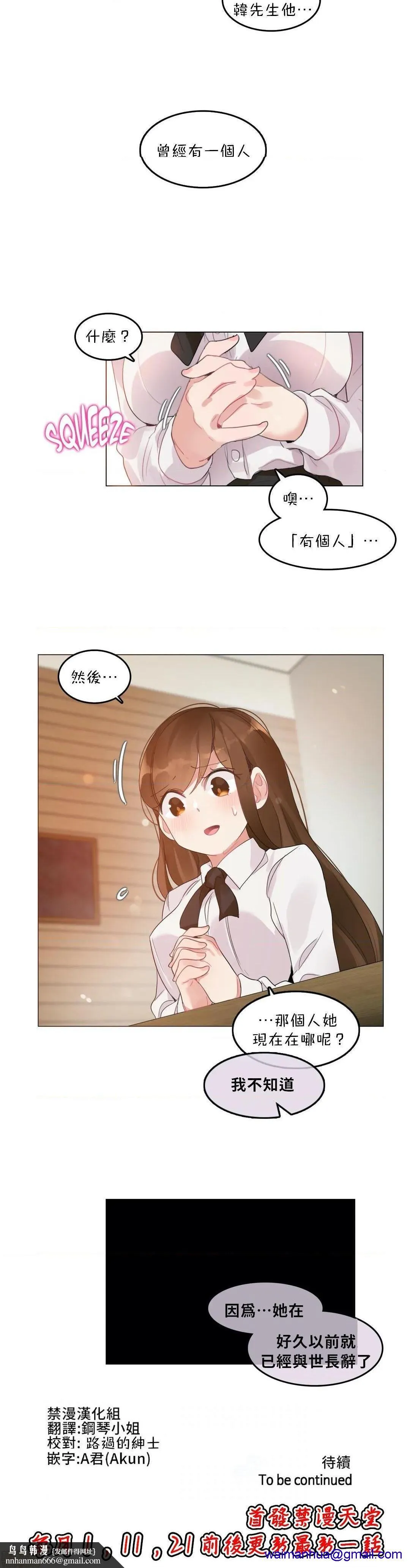 一个变态的日常生活AnotherStory/一个变态的日常生活外传/APervert'sDailyLifeAS/闯进她的生活AS[禁漫汉化组] - 第18话EP.1vol.17 - page 18