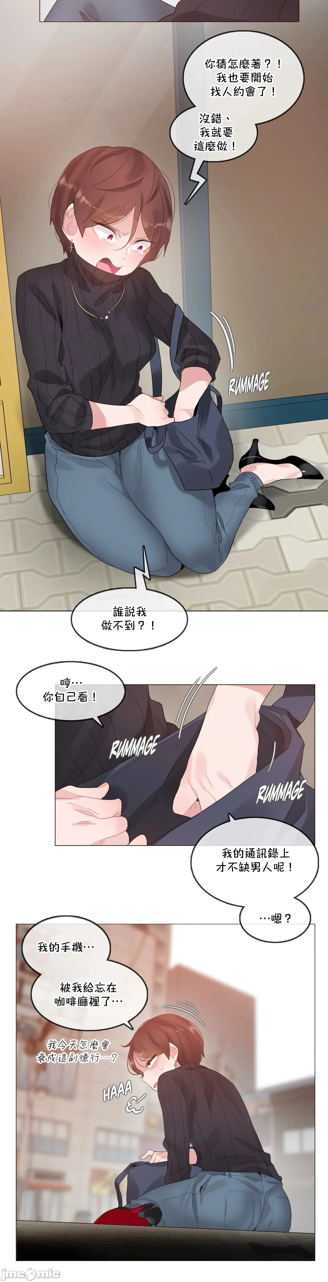 一个变态的日常生活AnotherStory/一个变态的日常生活外传/APervert'sDailyLifeAS/闯进她的生活AS[禁漫汉化组] - 第55章 - page 3
