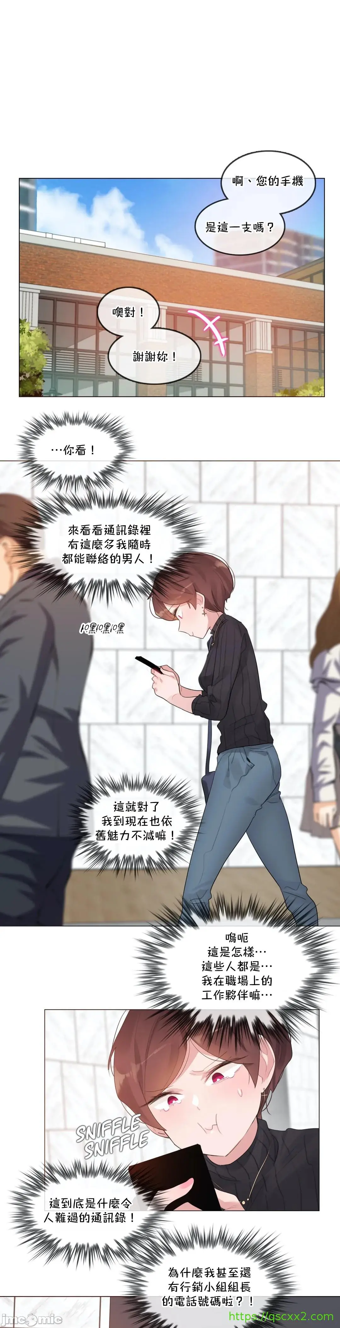 一个变态的日常生活AnotherStory/一个变态的日常生活外传/APervert'sDailyLifeAS/闯进她的生活AS[禁漫汉化组] - 第55章 - page 4