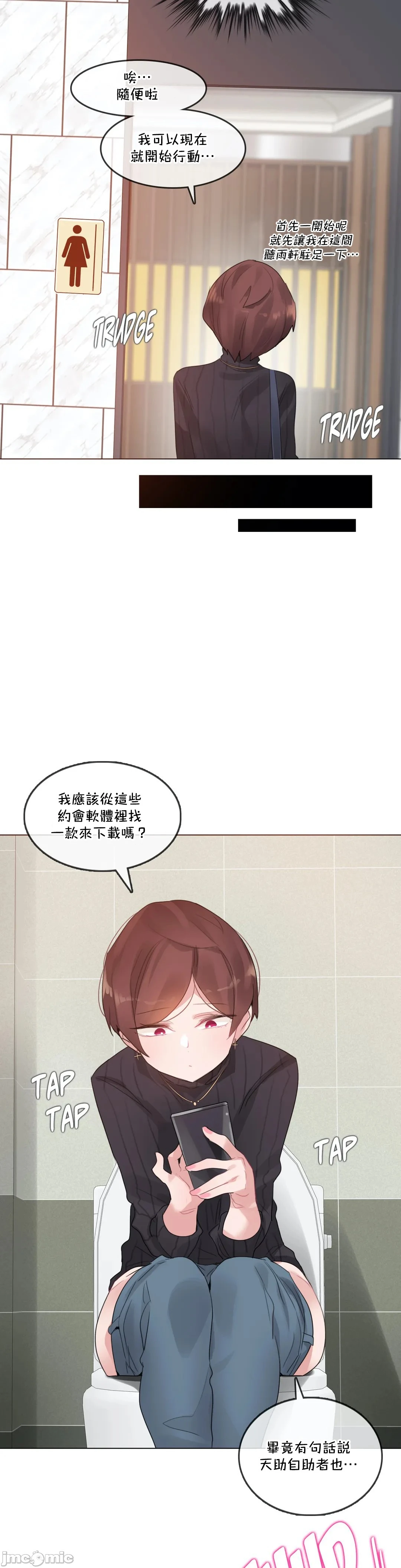 一个变态的日常生活AnotherStory/一个变态的日常生活外传/APervert'sDailyLifeAS/闯进她的生活AS[禁漫汉化组] - 第55章 - page 5