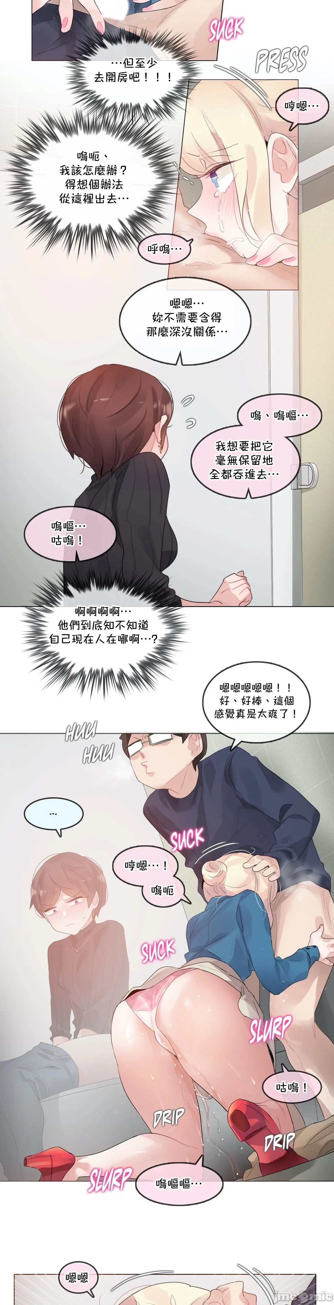 一个变态的日常生活AnotherStory/一个变态的日常生活外传/APervert'sDailyLifeAS/闯进她的生活AS[禁漫汉化组] - 第55章 - page 7