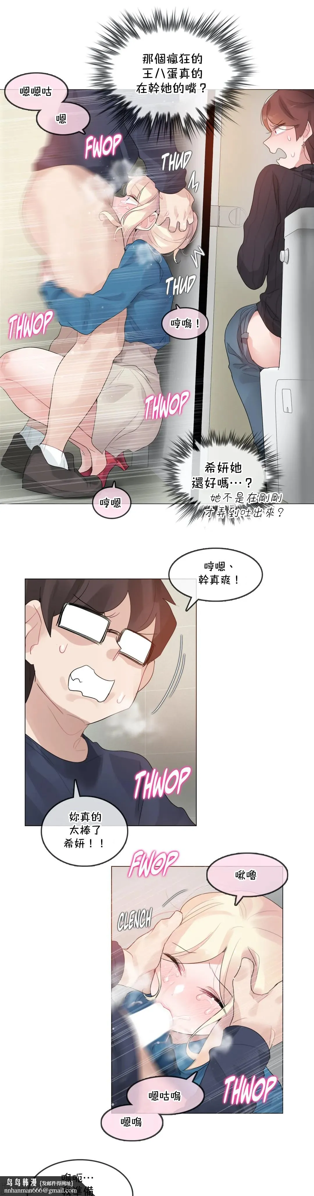 一个变态的日常生活AnotherStory/一个变态的日常生活外传/APervert'sDailyLifeAS/闯进她的生活AS[禁漫汉化组] - 第55章 - page 10