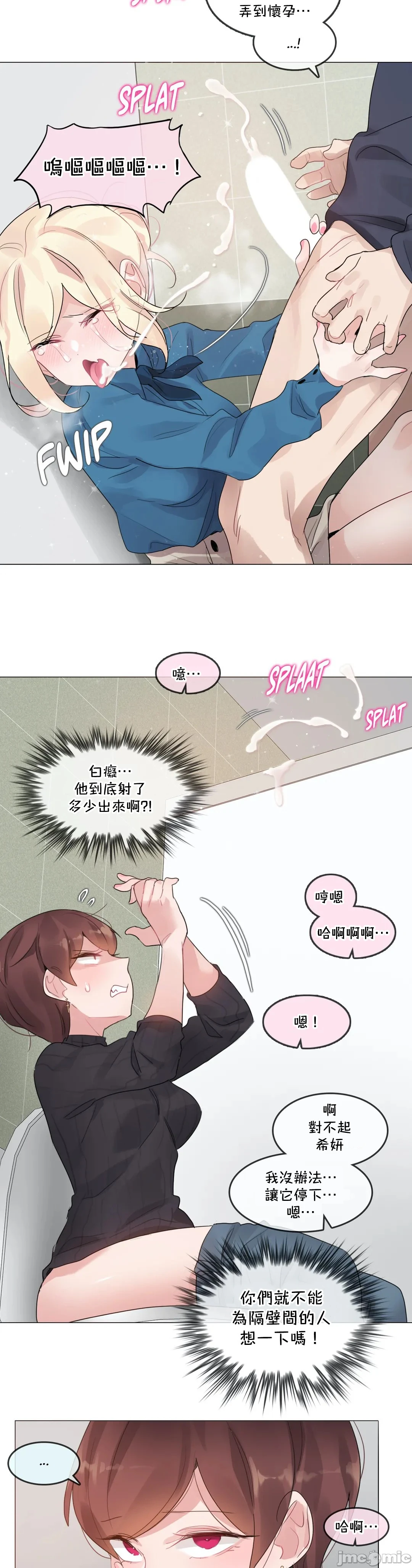 一个变态的日常生活AnotherStory/一个变态的日常生活外传/APervert'sDailyLifeAS/闯进她的生活AS[禁漫汉化组] - 第55章 - page 13