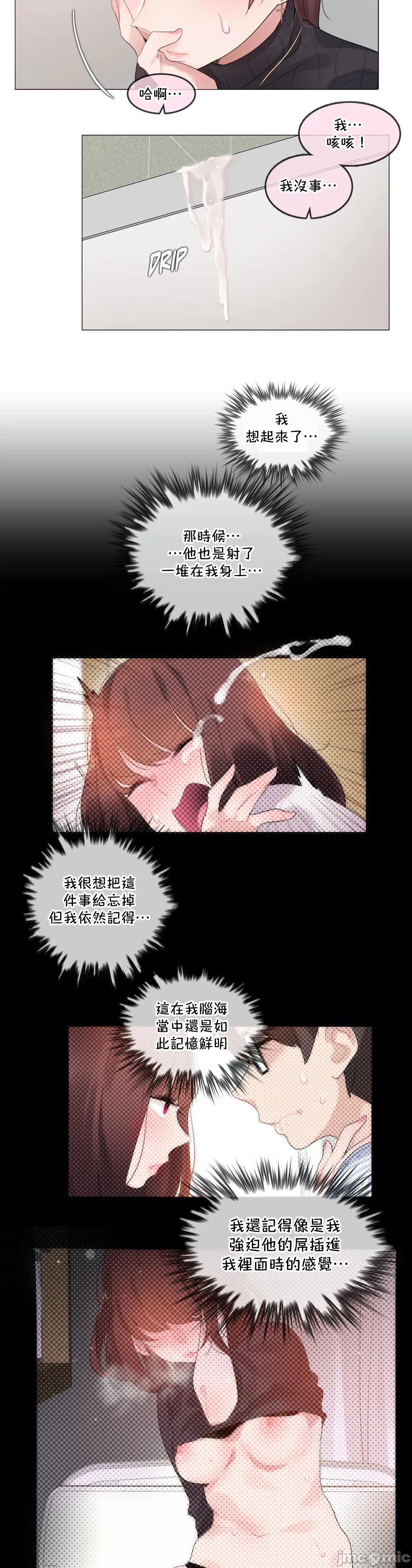 一个变态的日常生活AnotherStory/一个变态的日常生活外传/APervert'sDailyLifeAS/闯进她的生活AS[禁漫汉化组] - 第55章 - page 14