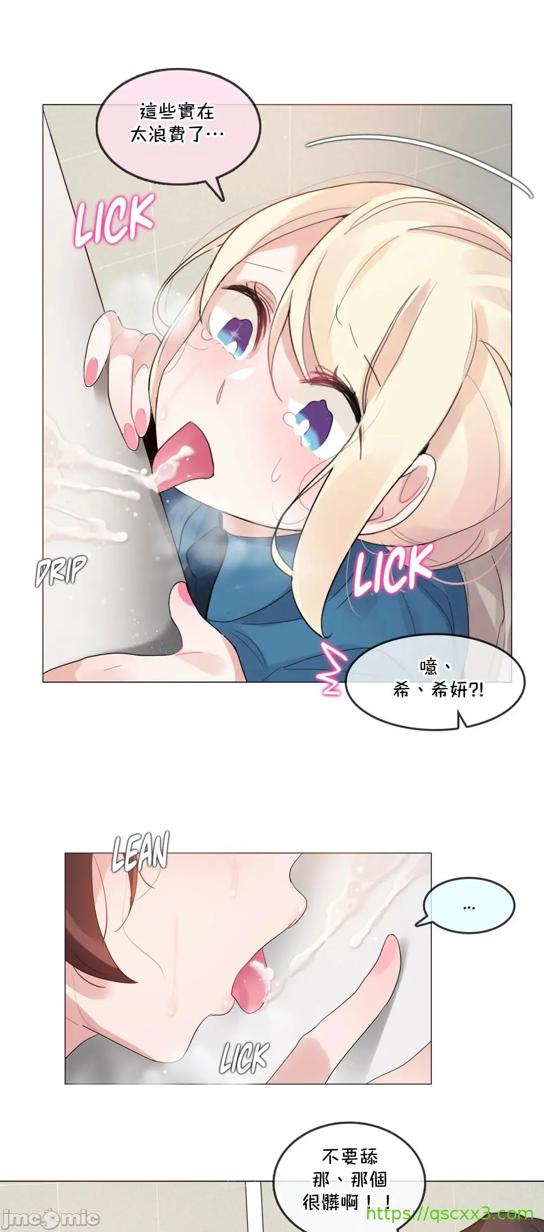 一个变态的日常生活AnotherStory/一个变态的日常生活外传/APervert'sDailyLifeAS/闯进她的生活AS[禁漫汉化组] - 第55章 - page 16